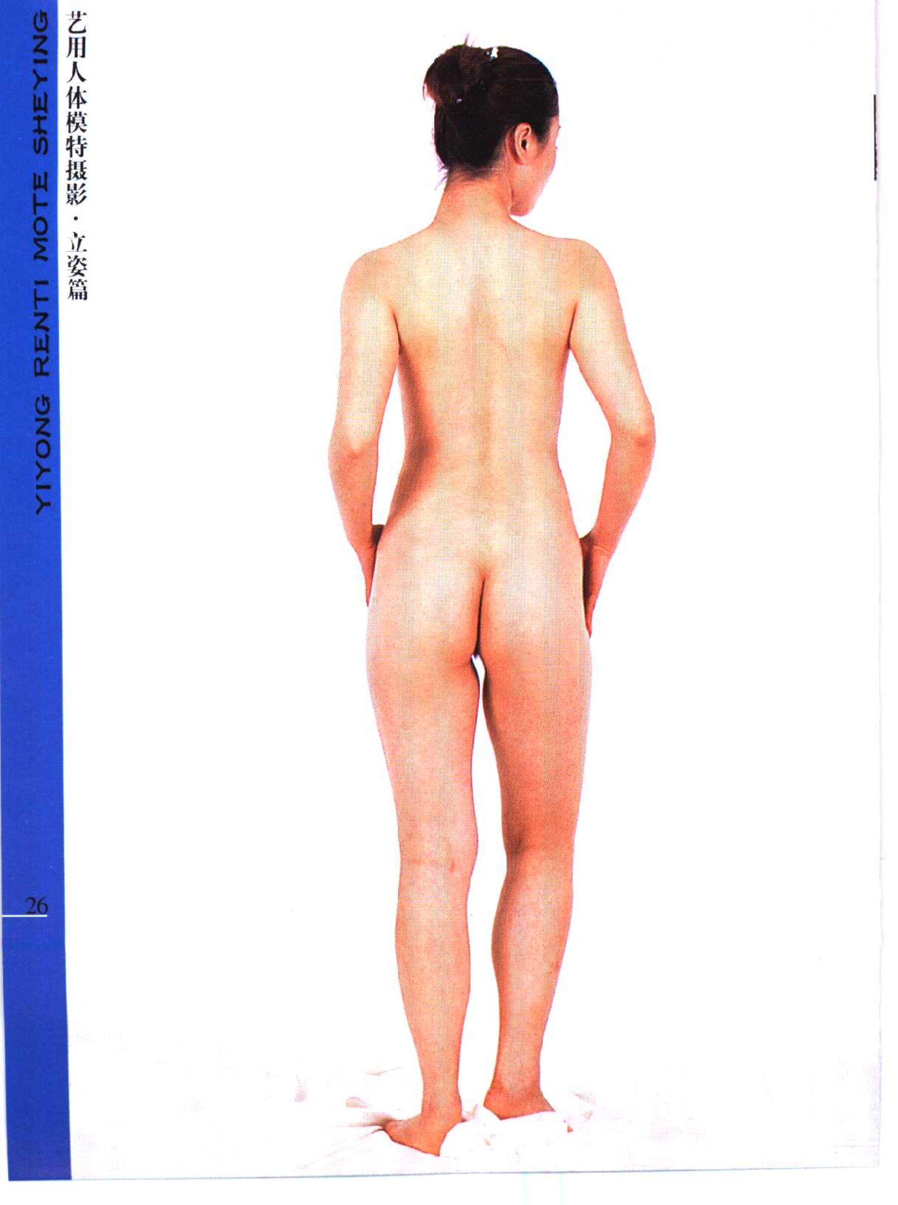艺用人体模特摄影 立姿篇 | Page 4