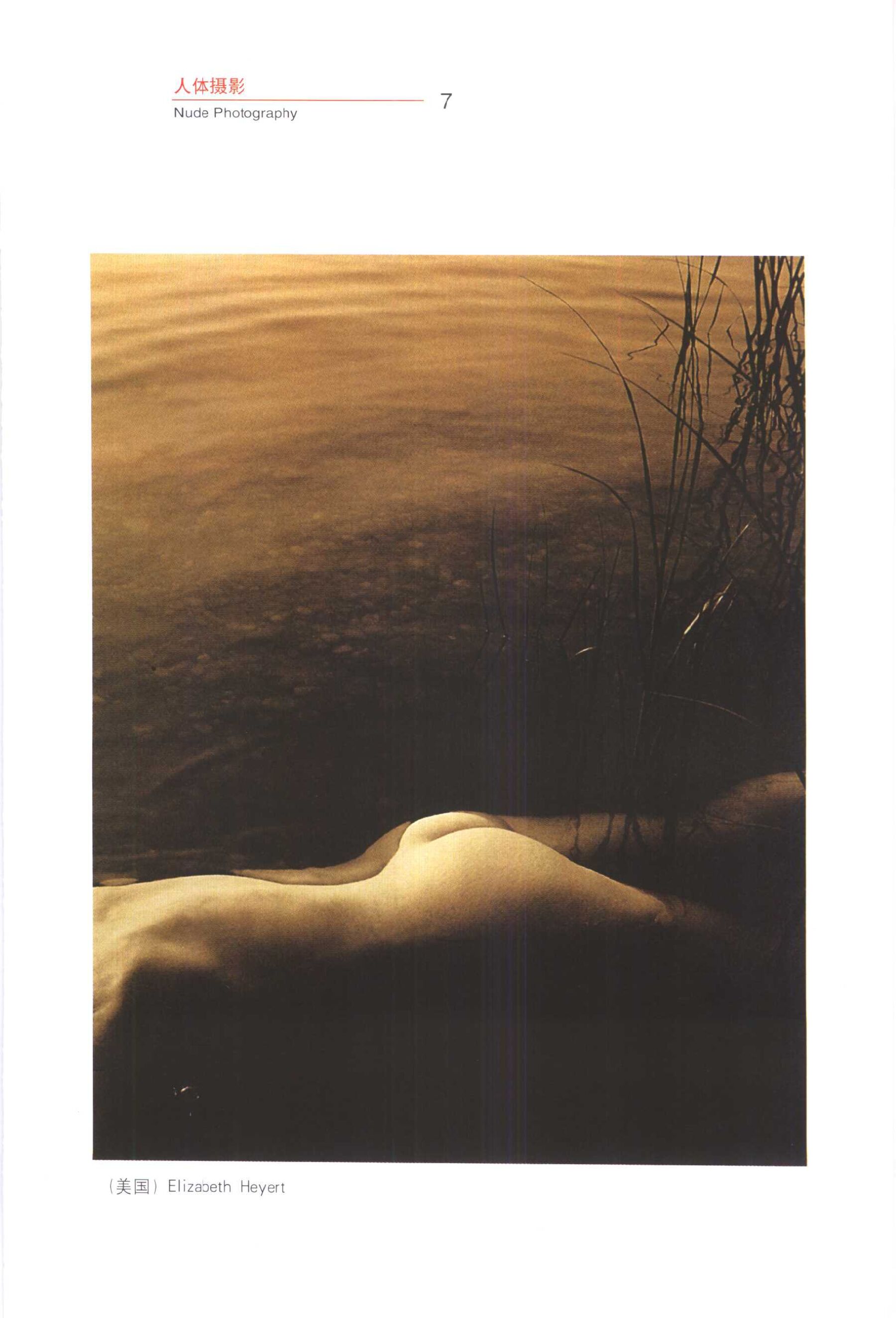 人体摄影 | Page 2