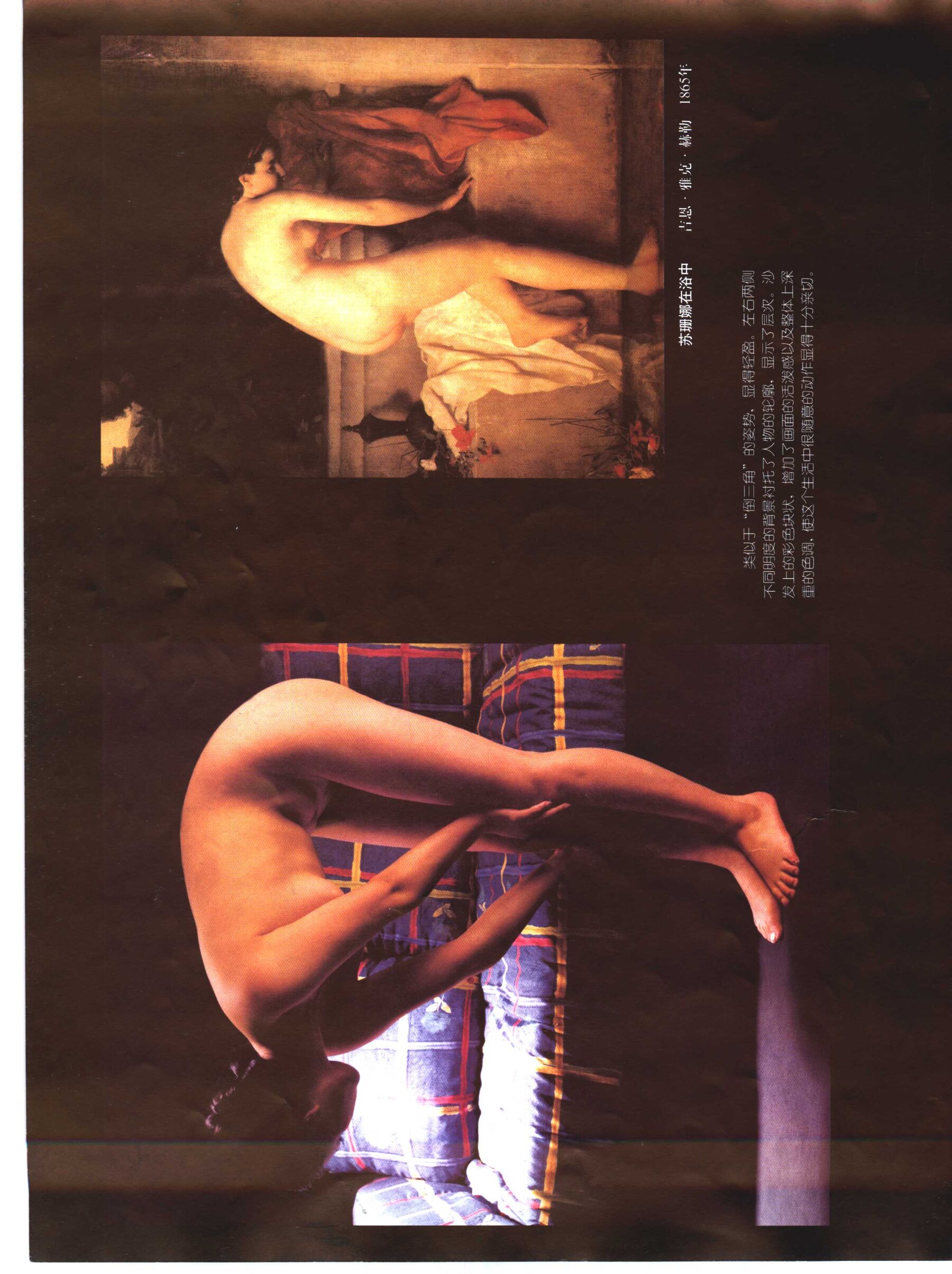 人体模特造型写真 | Page 3