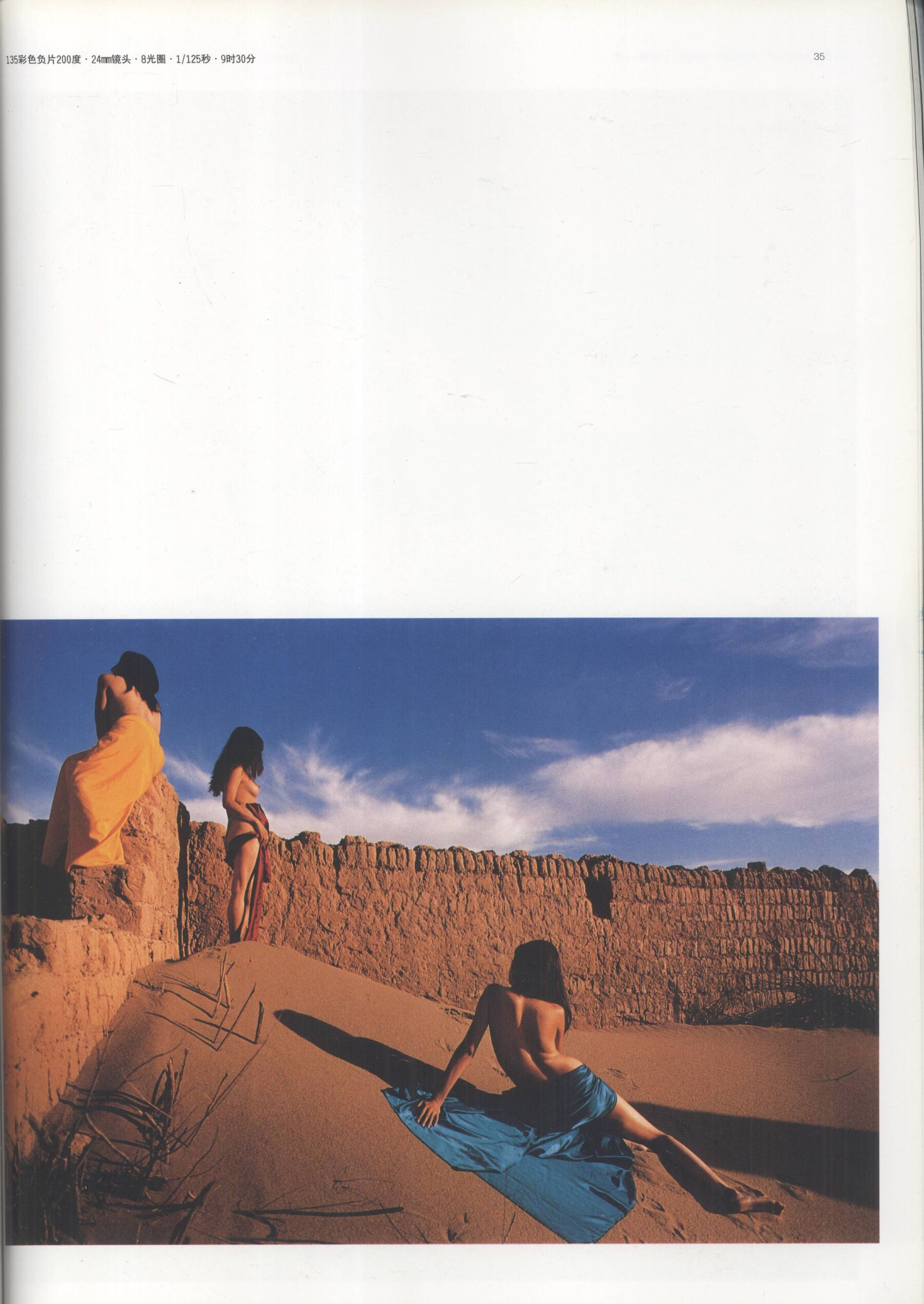 大漠·人体摄影艺术 | Page 5