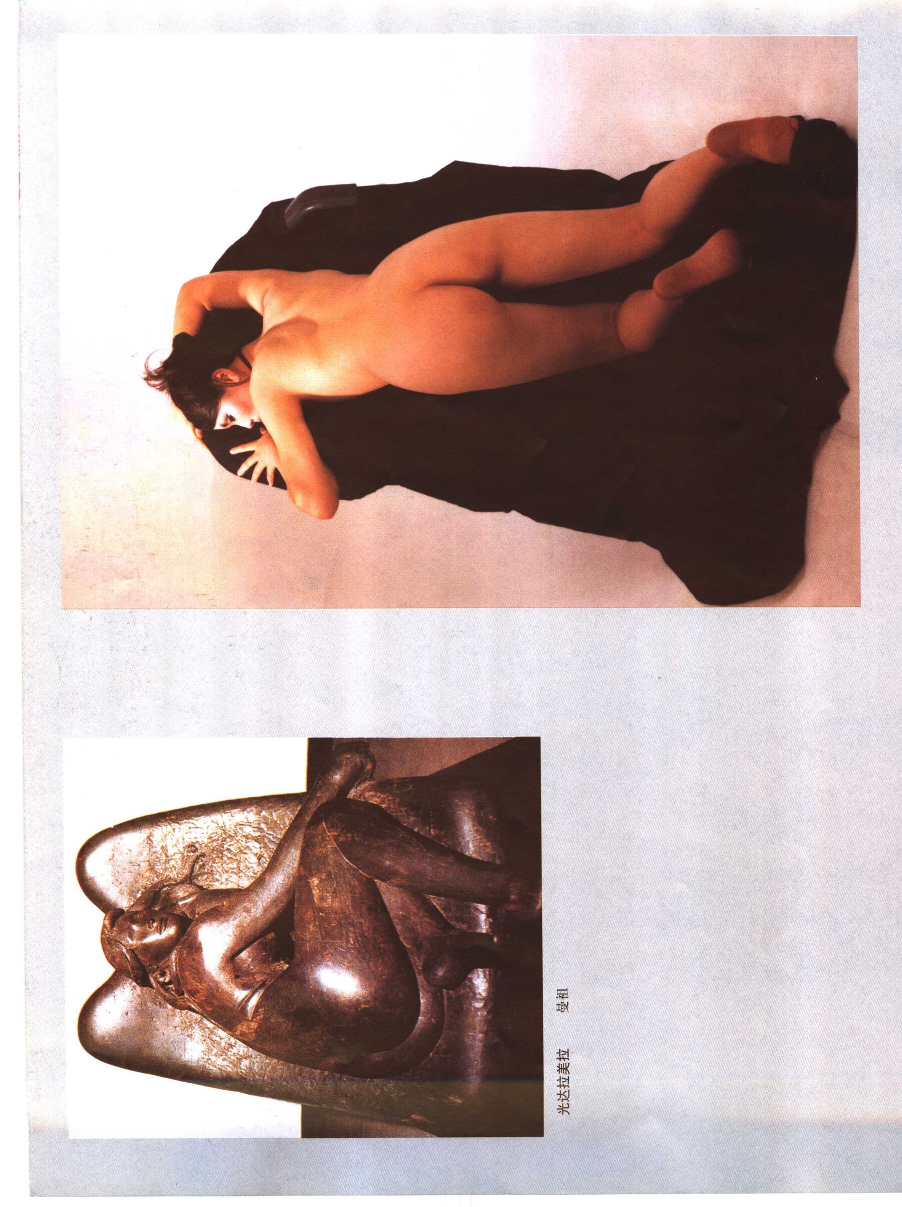 人体模特造型写真