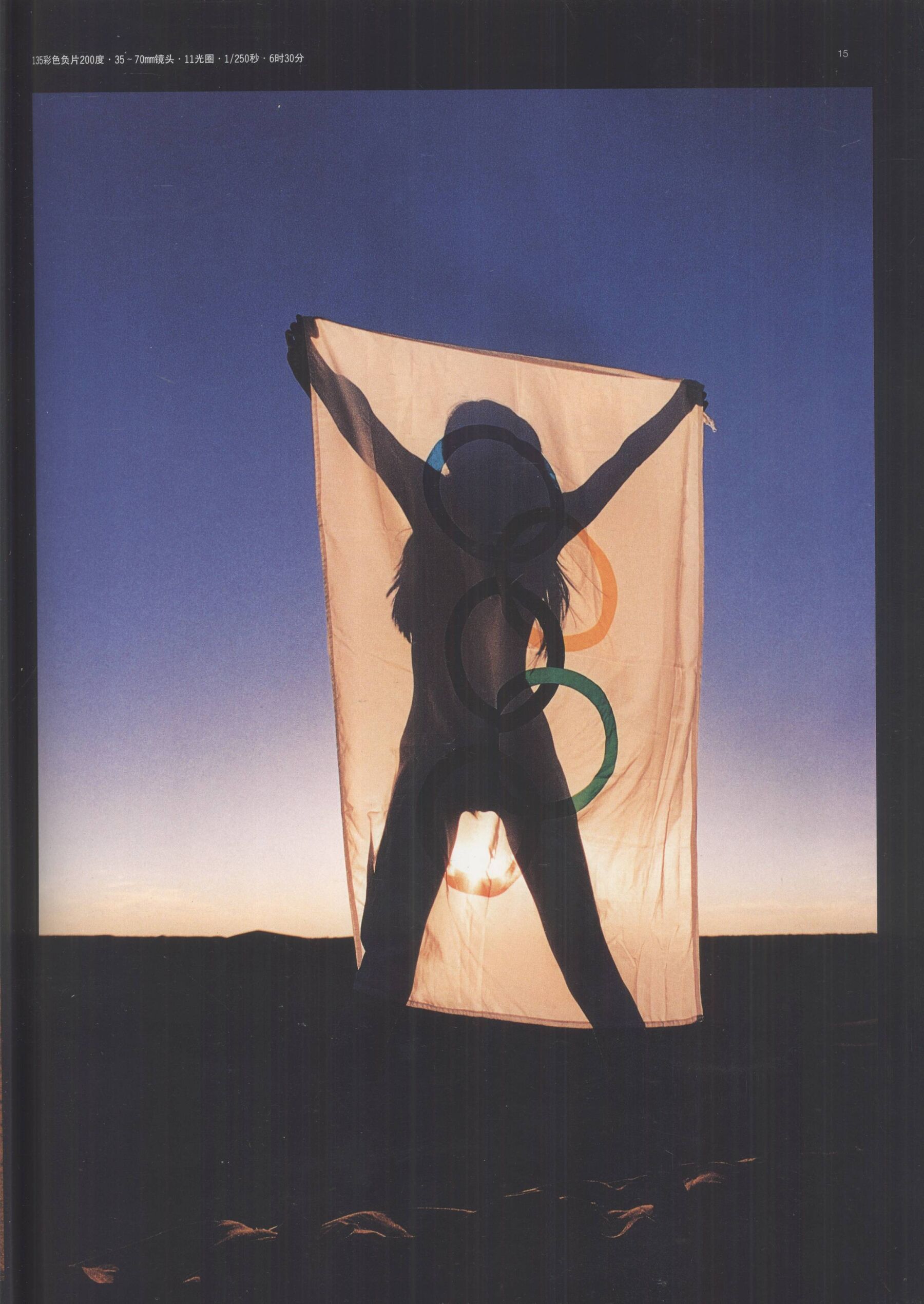 大漠·人体摄影艺术 | Page 3