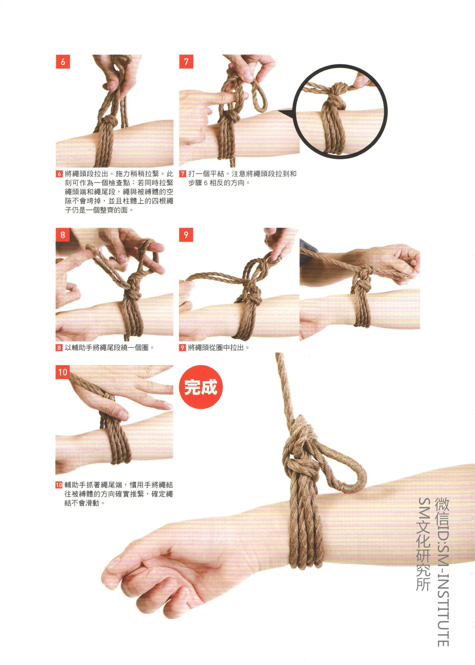 《绳缚本事》小林绳雾着 | Page 4