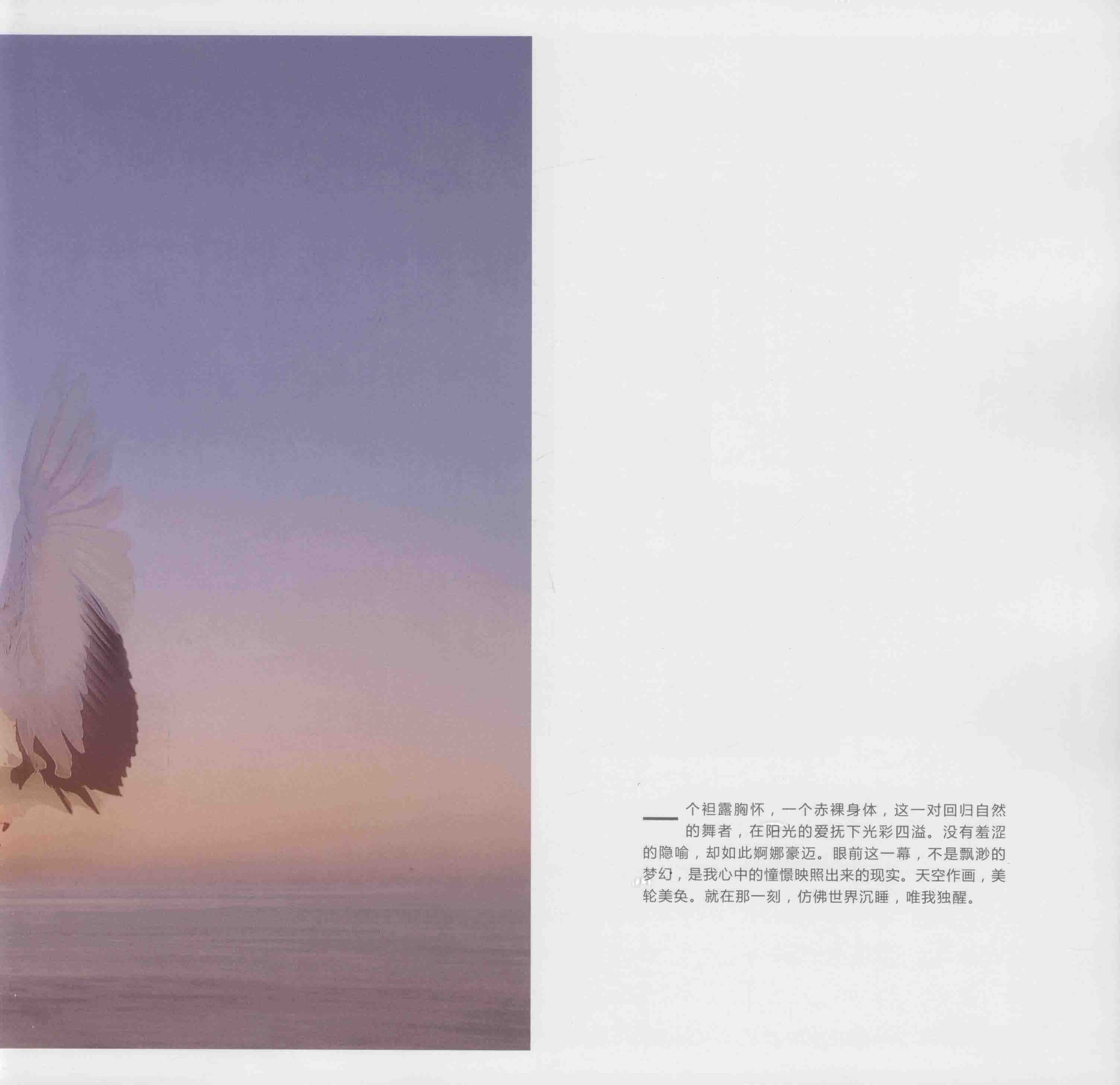 人与自然 超现实主义宣言 | Page 3