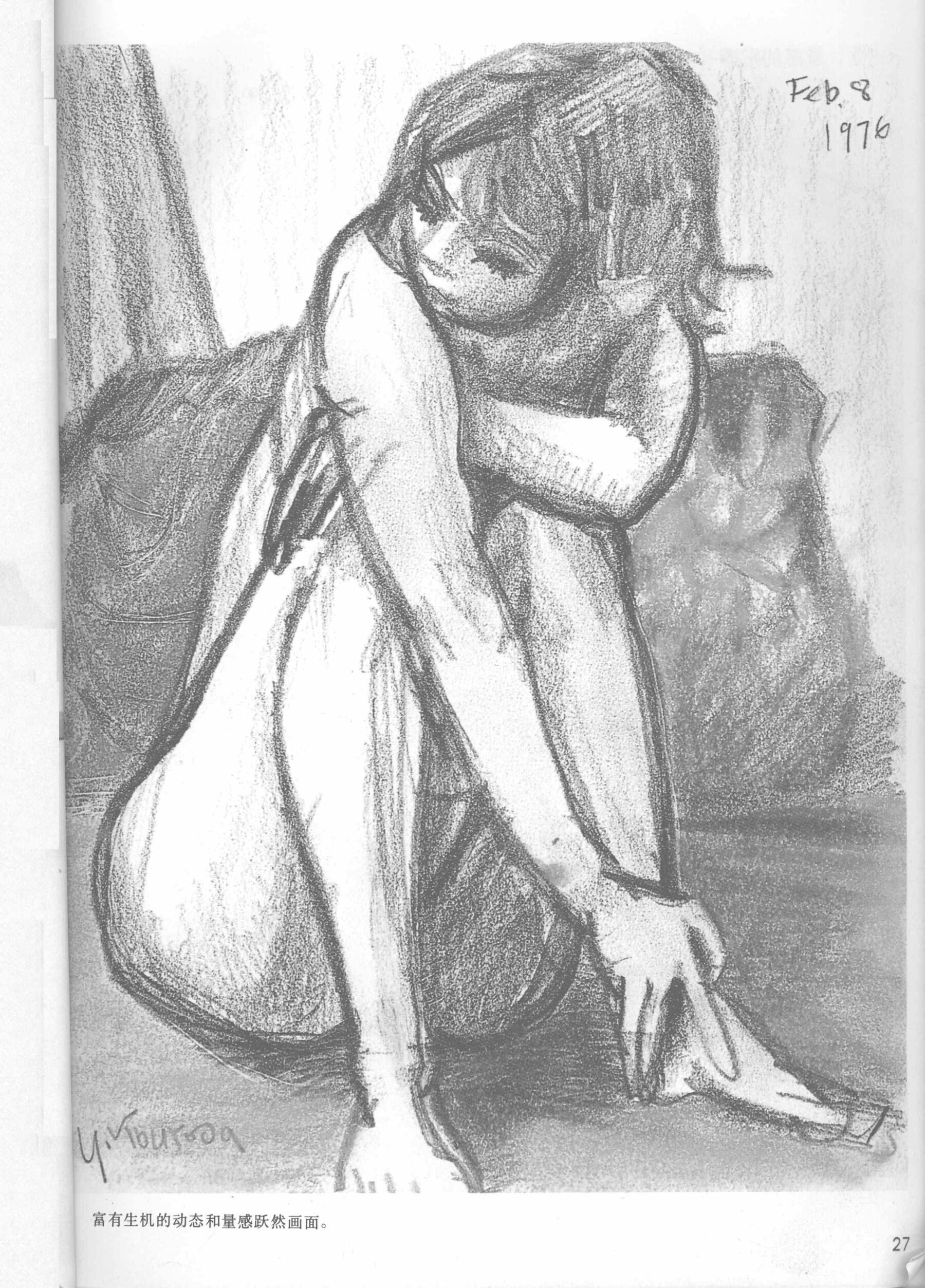 裸女人体速写技法 | Page 4