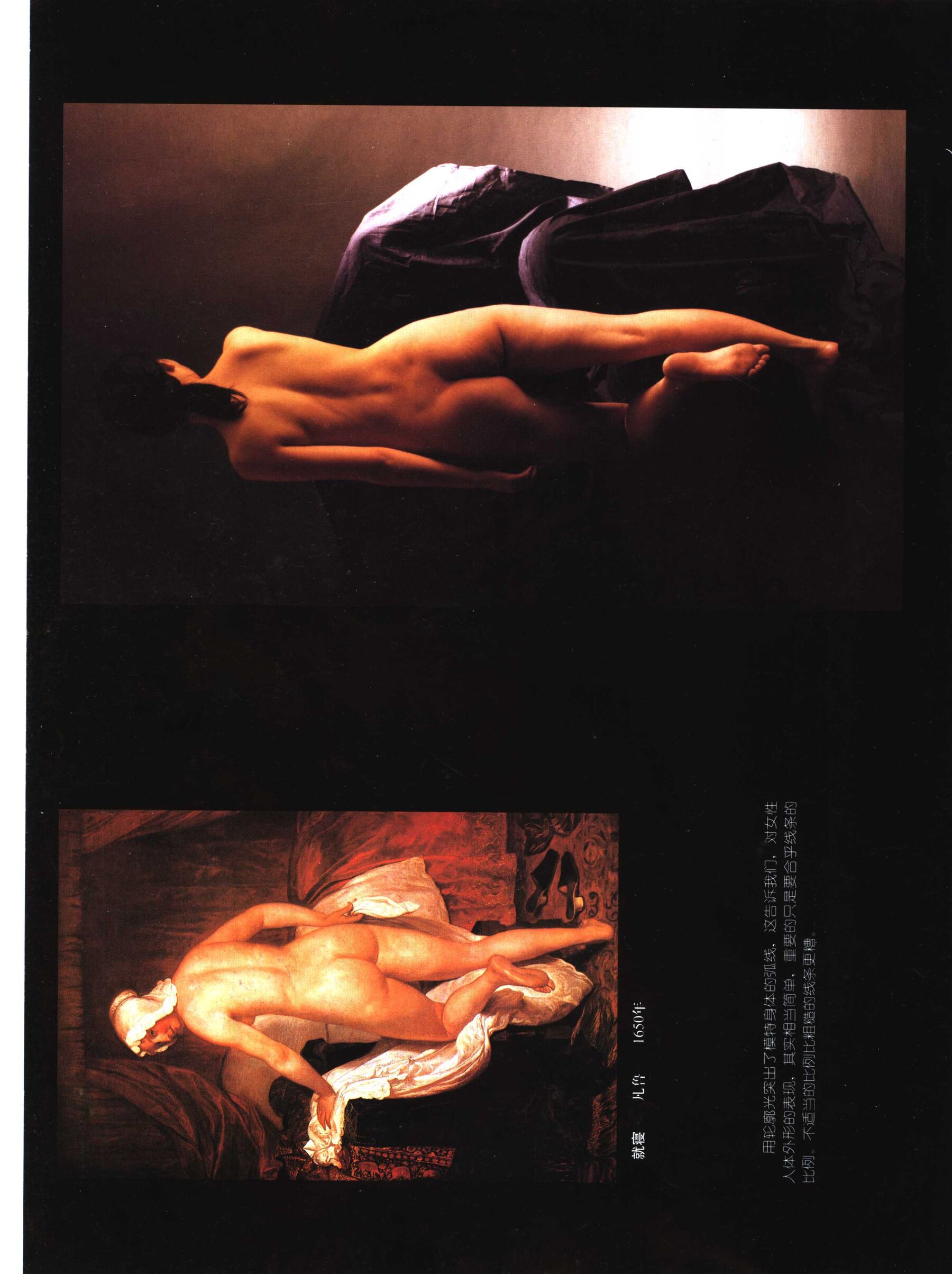 人体模特造型写真 | Page 2