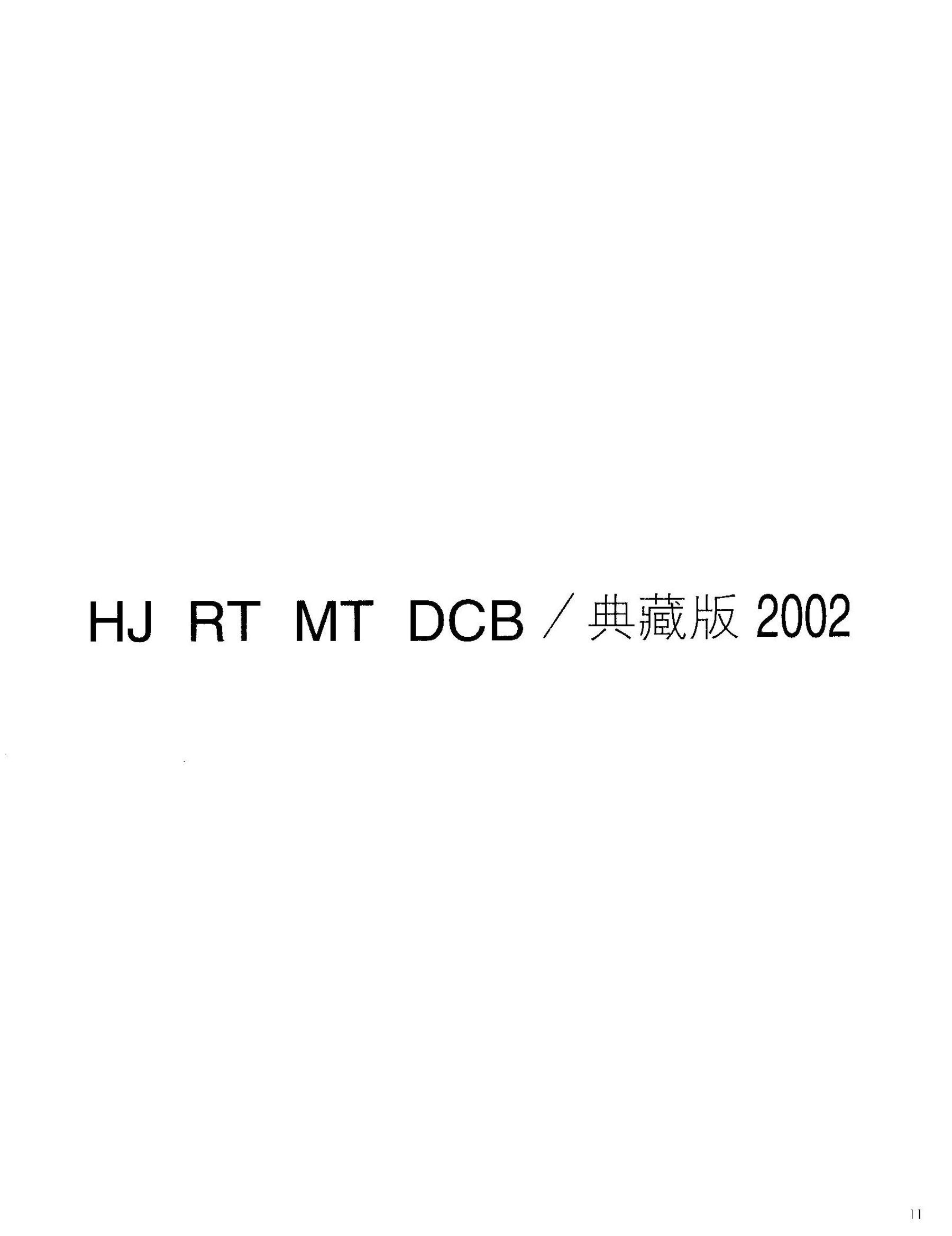 画家的人体模特儿 | Page 2