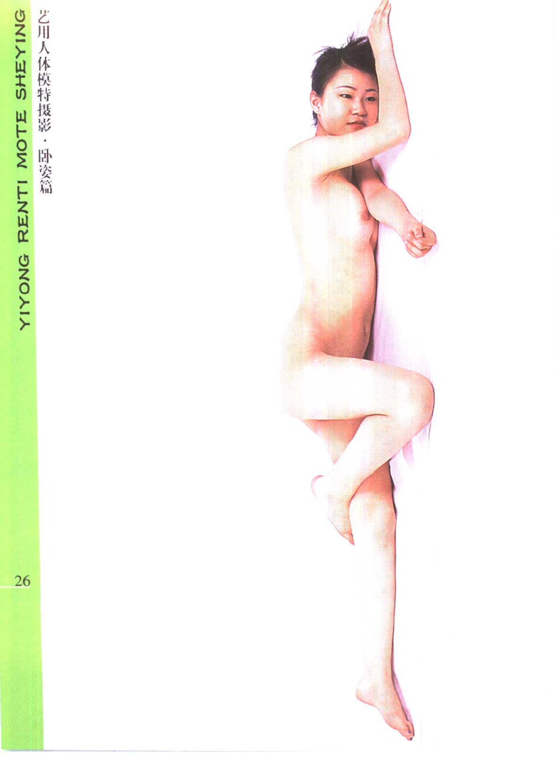 艺用人体模特摄影 卧姿篇 | Page 4