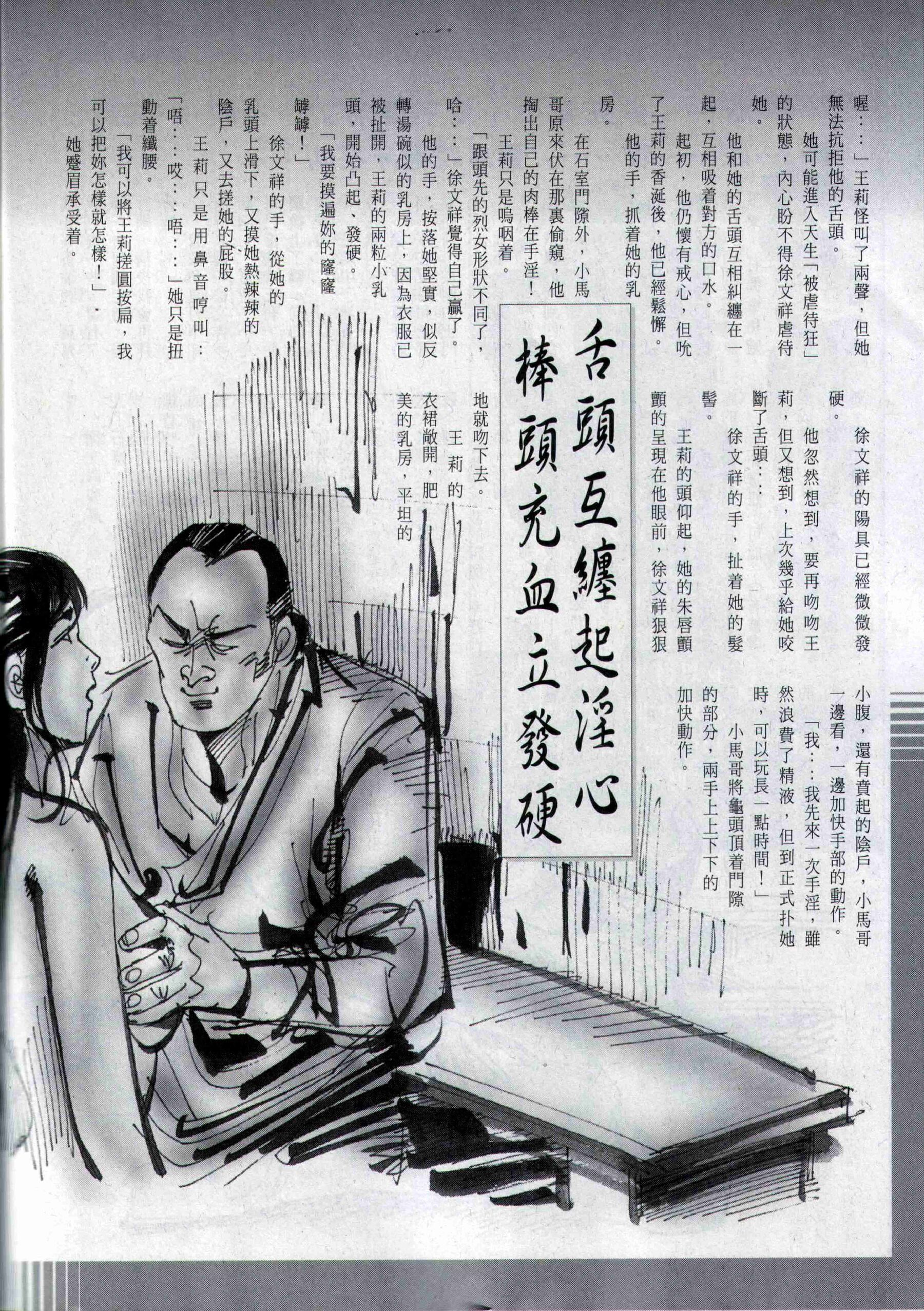Vol. 300 经典香港成人杂志《龙虎豹》 | Page 3
