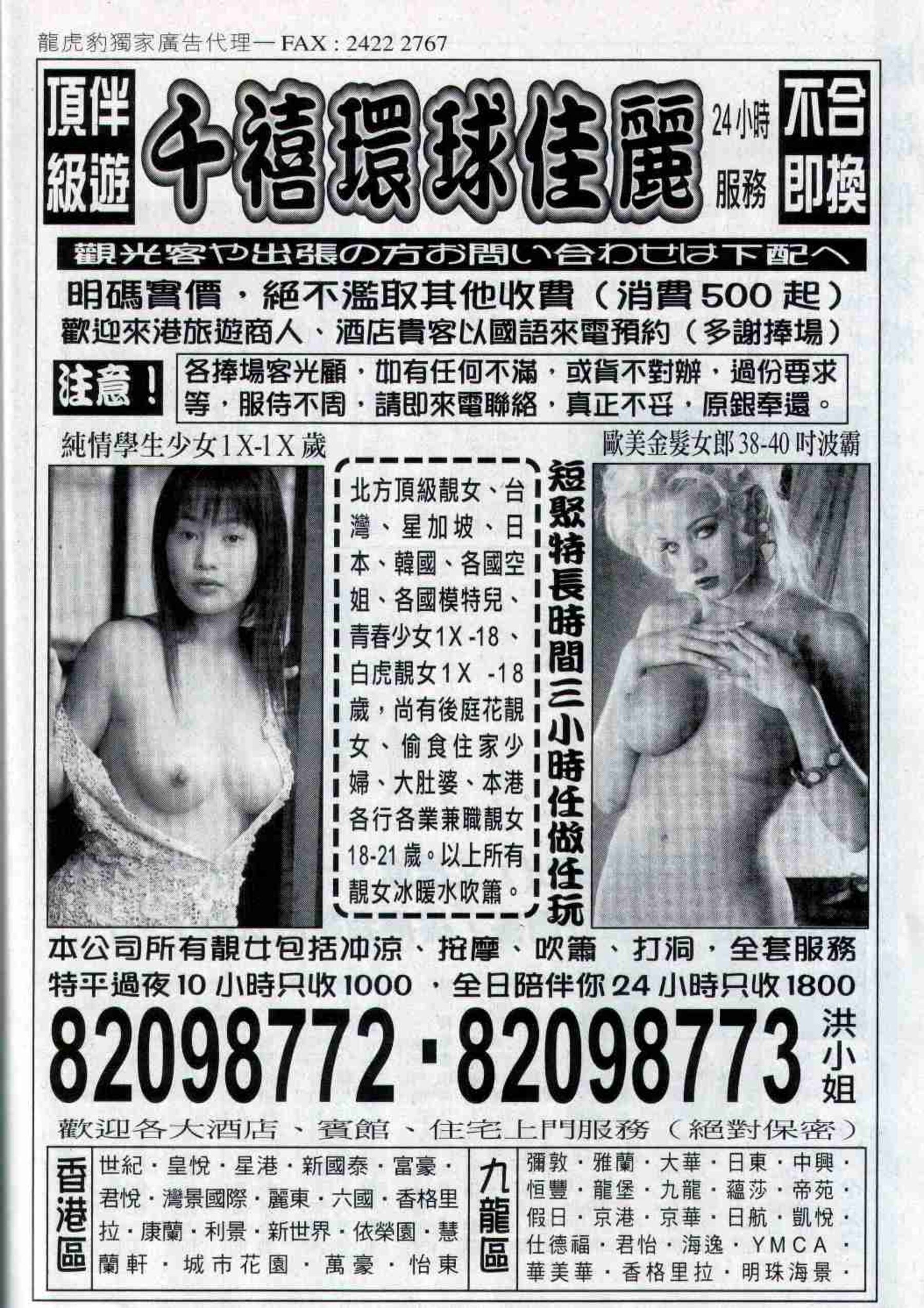 Vol. 301 经典香港成人杂志《龙虎豹》 | Page 2