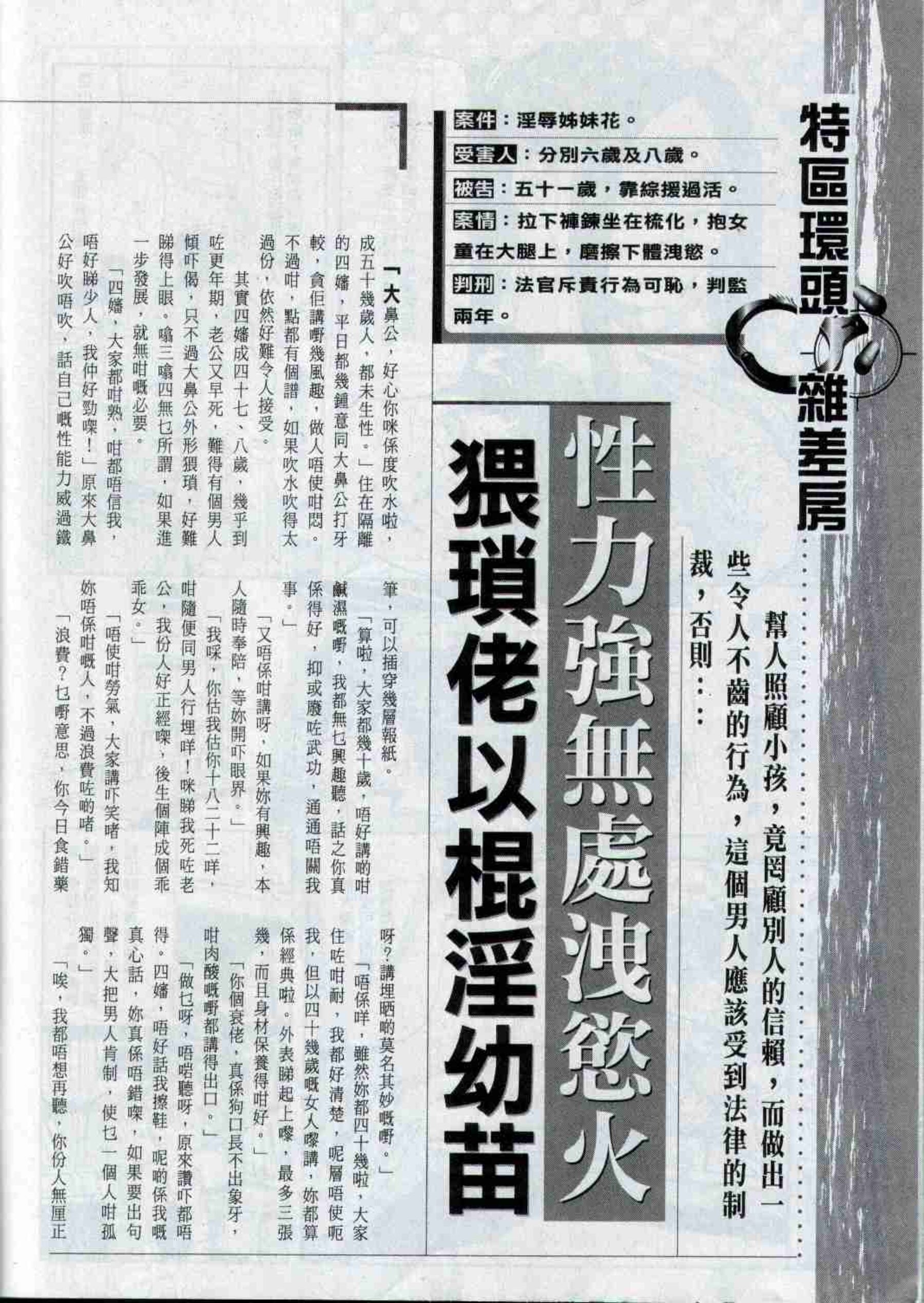 Vol. 301 经典香港成人杂志《龙虎豹》