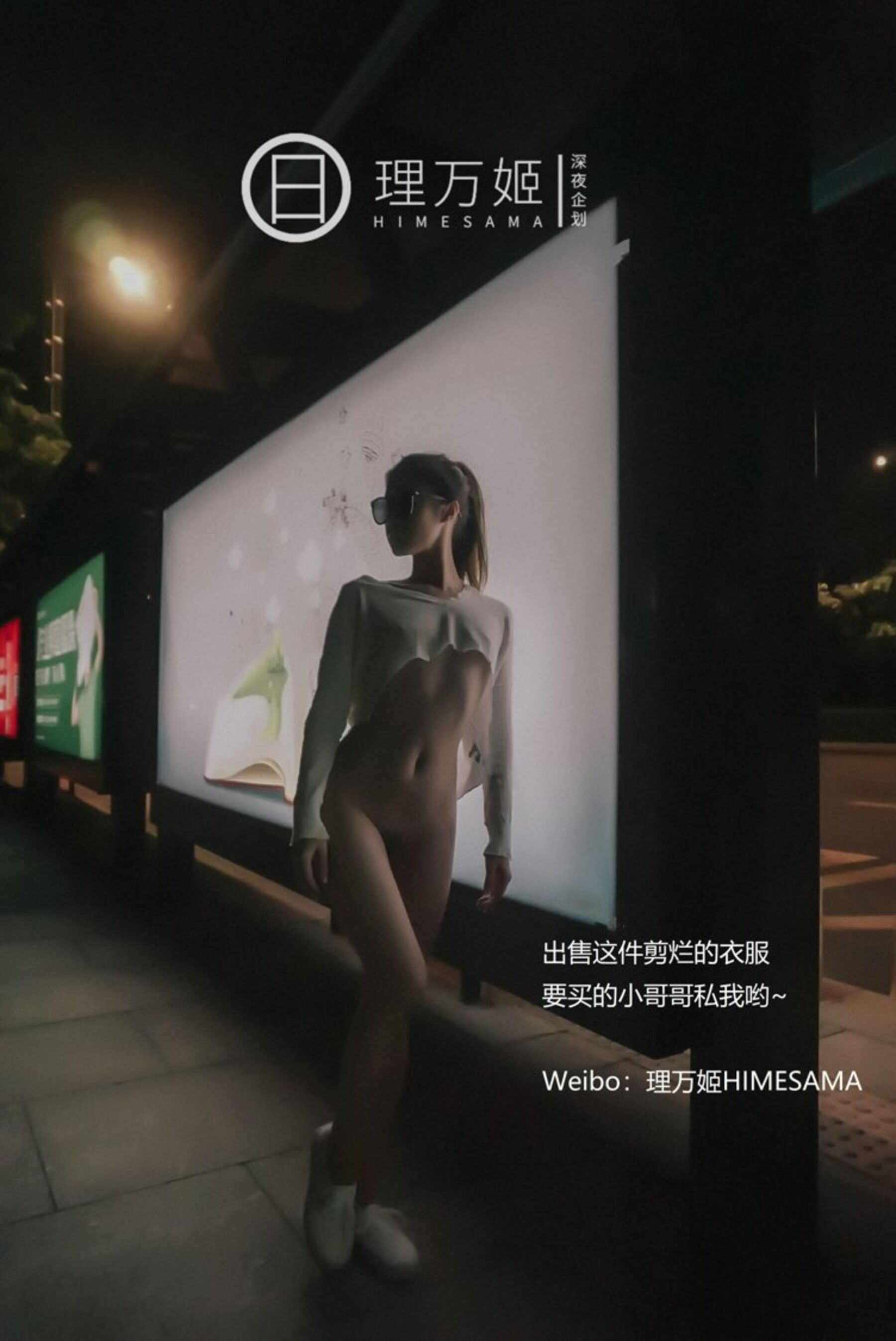 公车露出 | Page 4