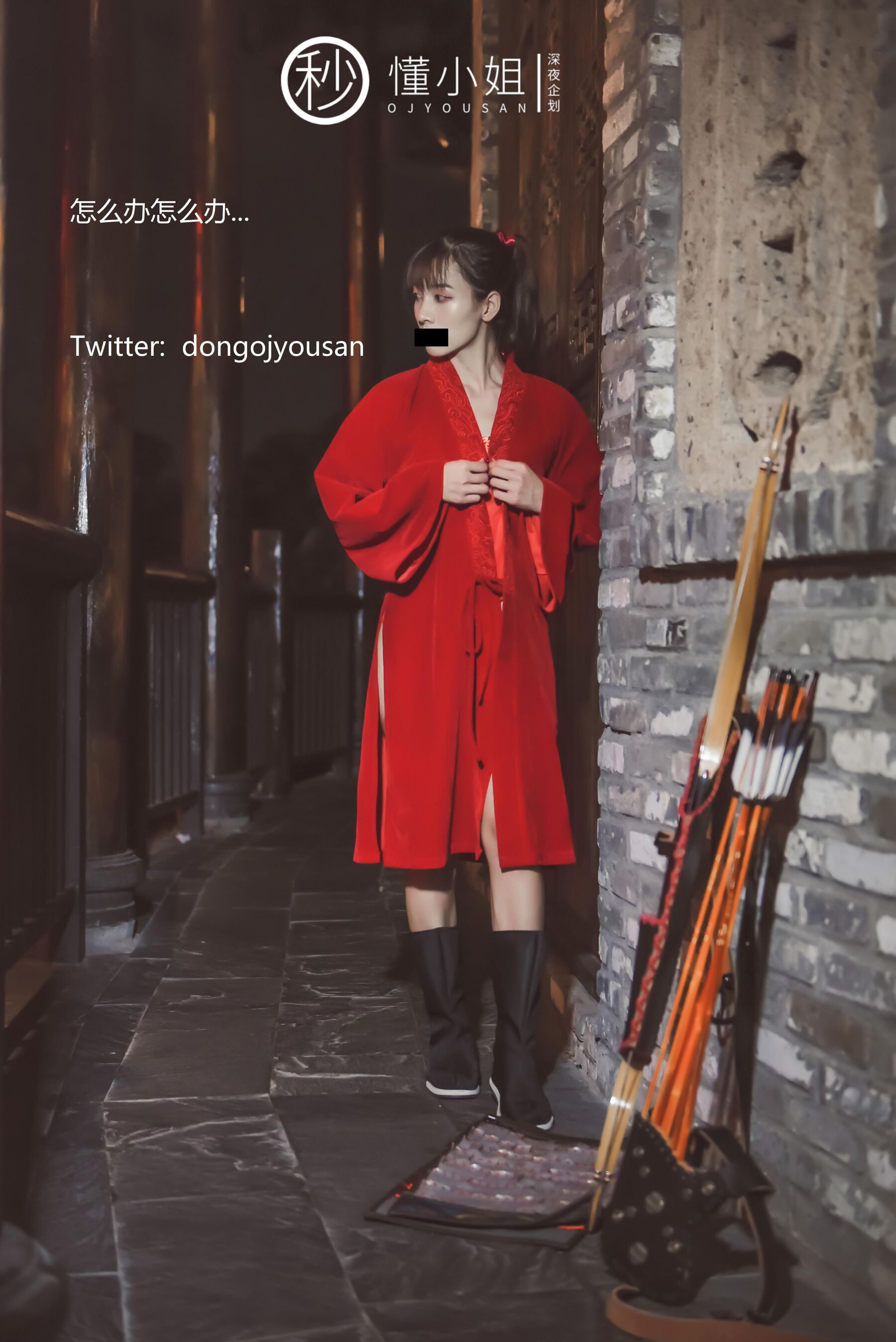 懂小姐《古城Cosplay花木兰》 | Page 3