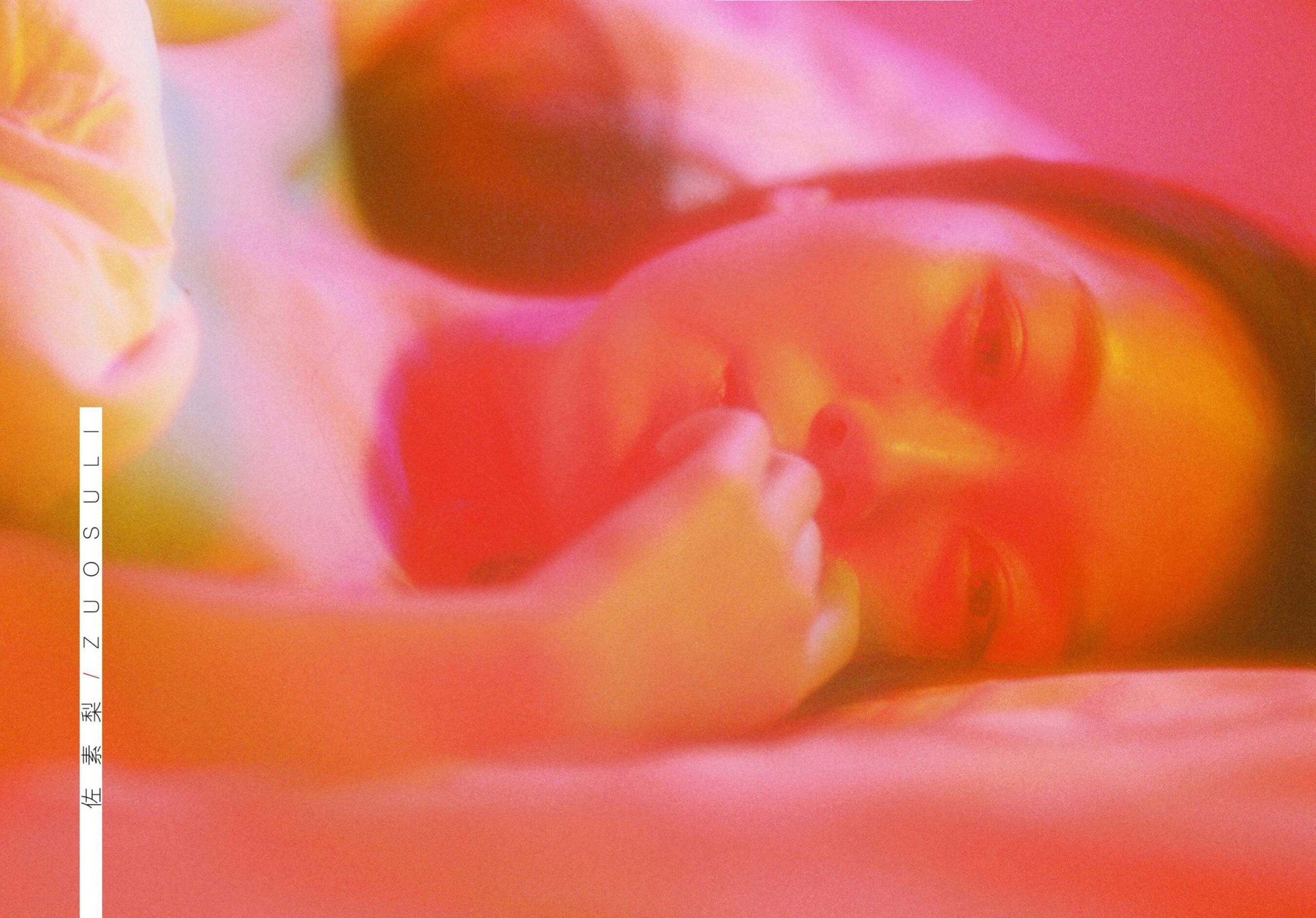 佐素梨 ZUOSUL《推特合集》 | Page 3