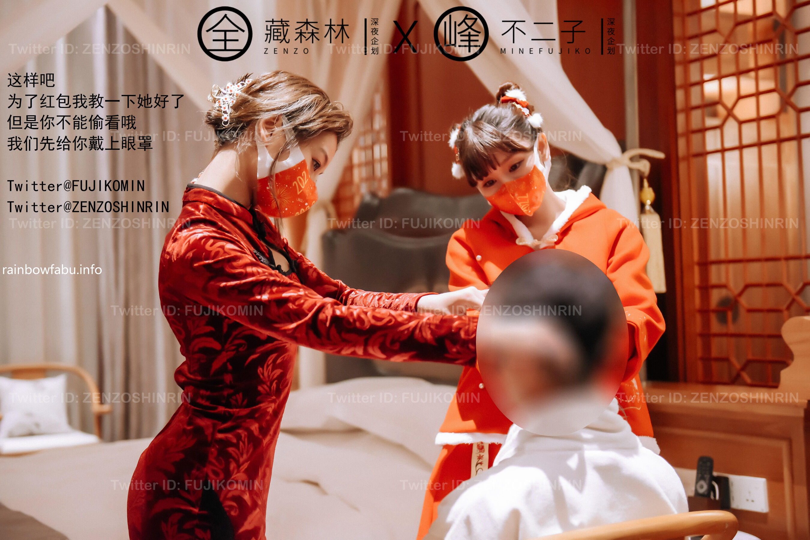 春节露出任务 | Page 3