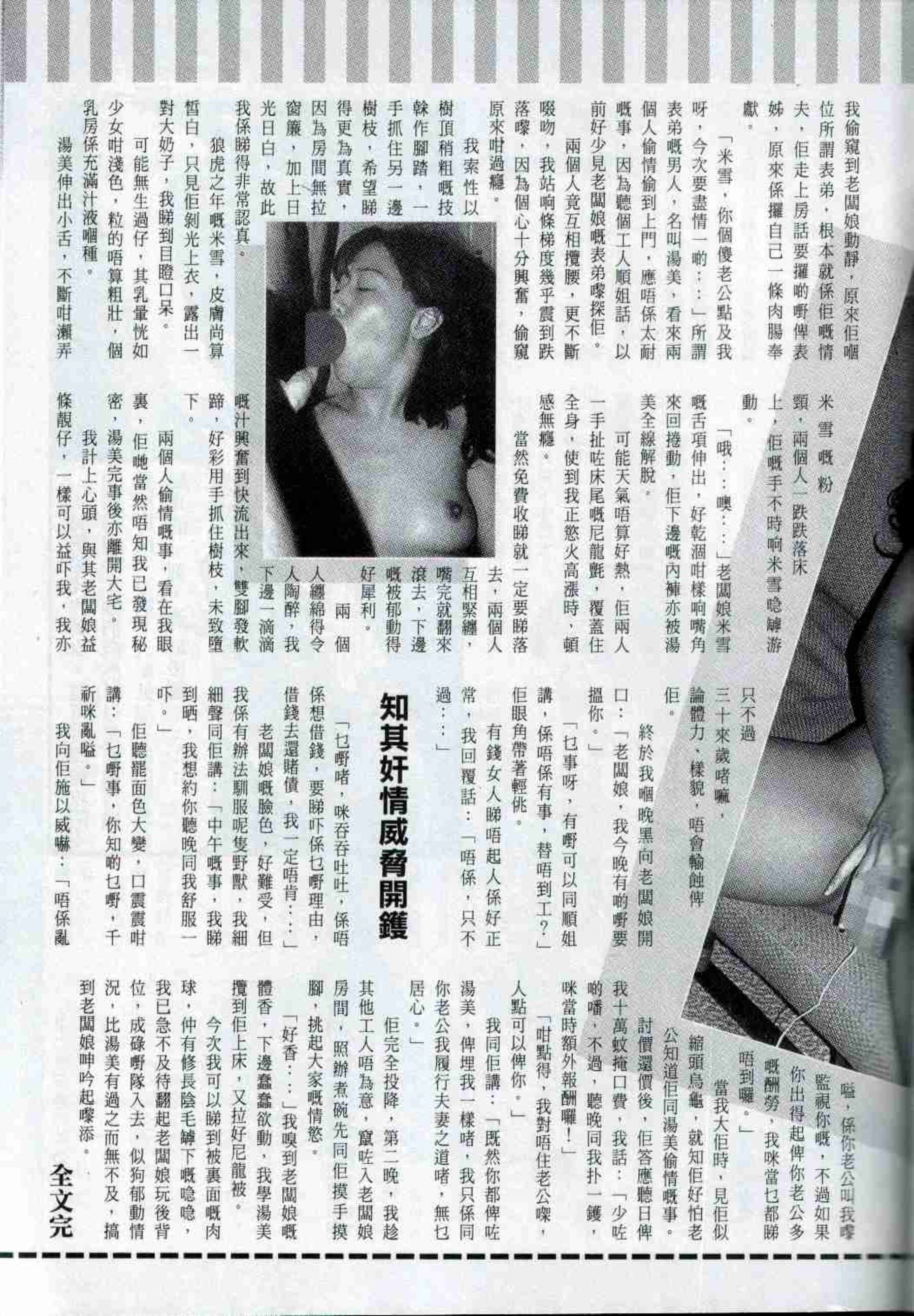 Vol. 292 经典香港成人杂志《龙虎豹》