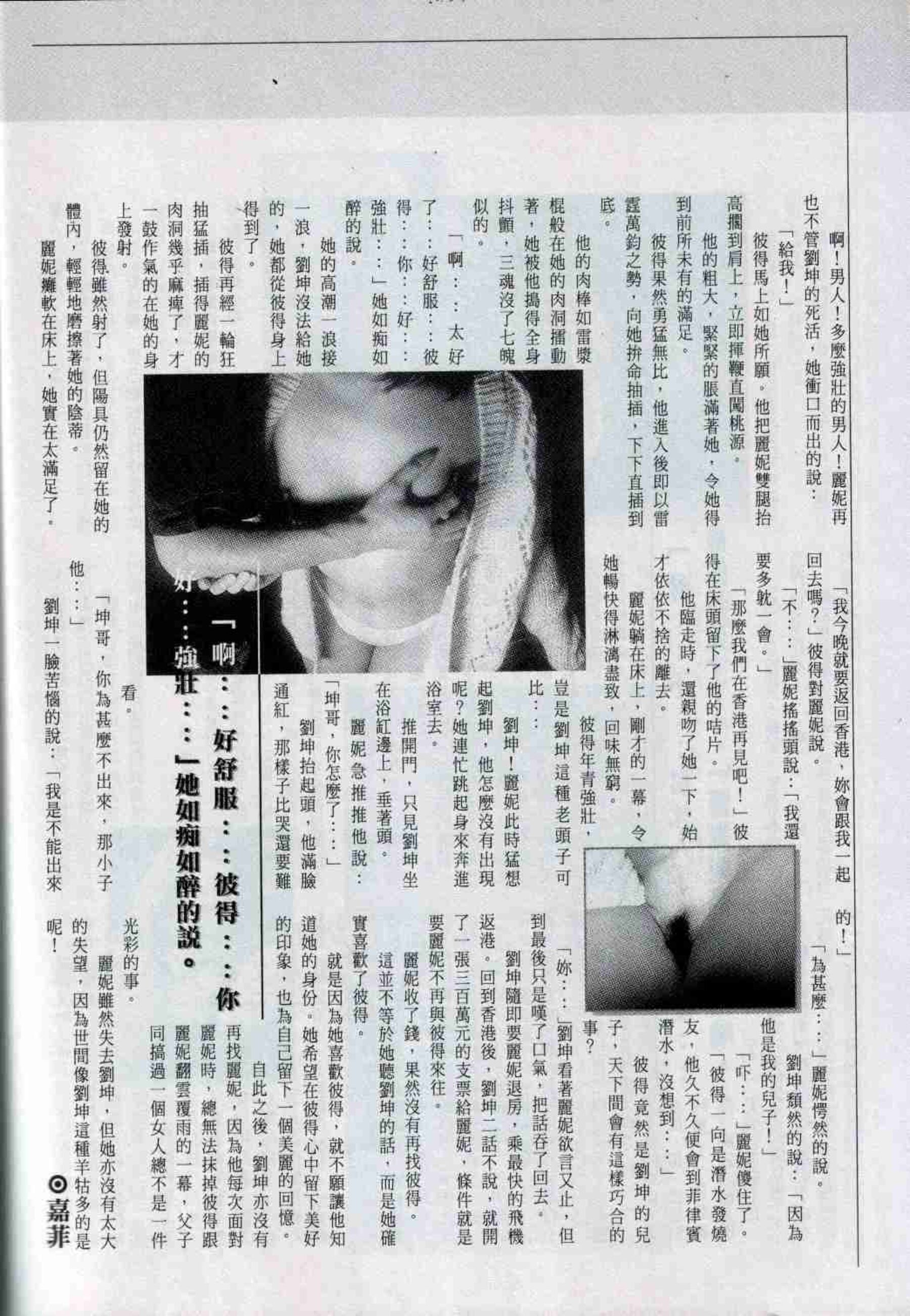 Vol. 292 经典香港成人杂志《龙虎豹》 | Page 2