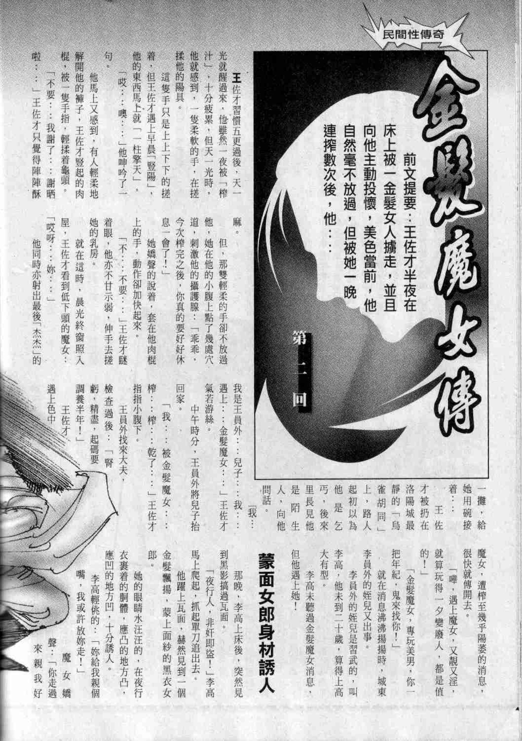 Vol. 296 经典香港成人杂志《龙虎豹》 | Page 3