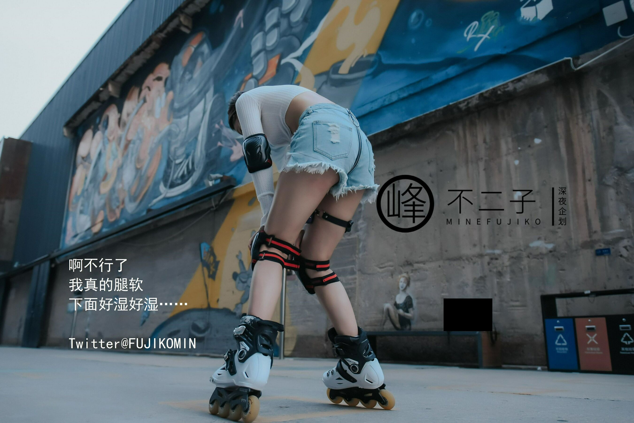 峰不二子《露出塞入跳蛋玩滑轮》 | Page 4