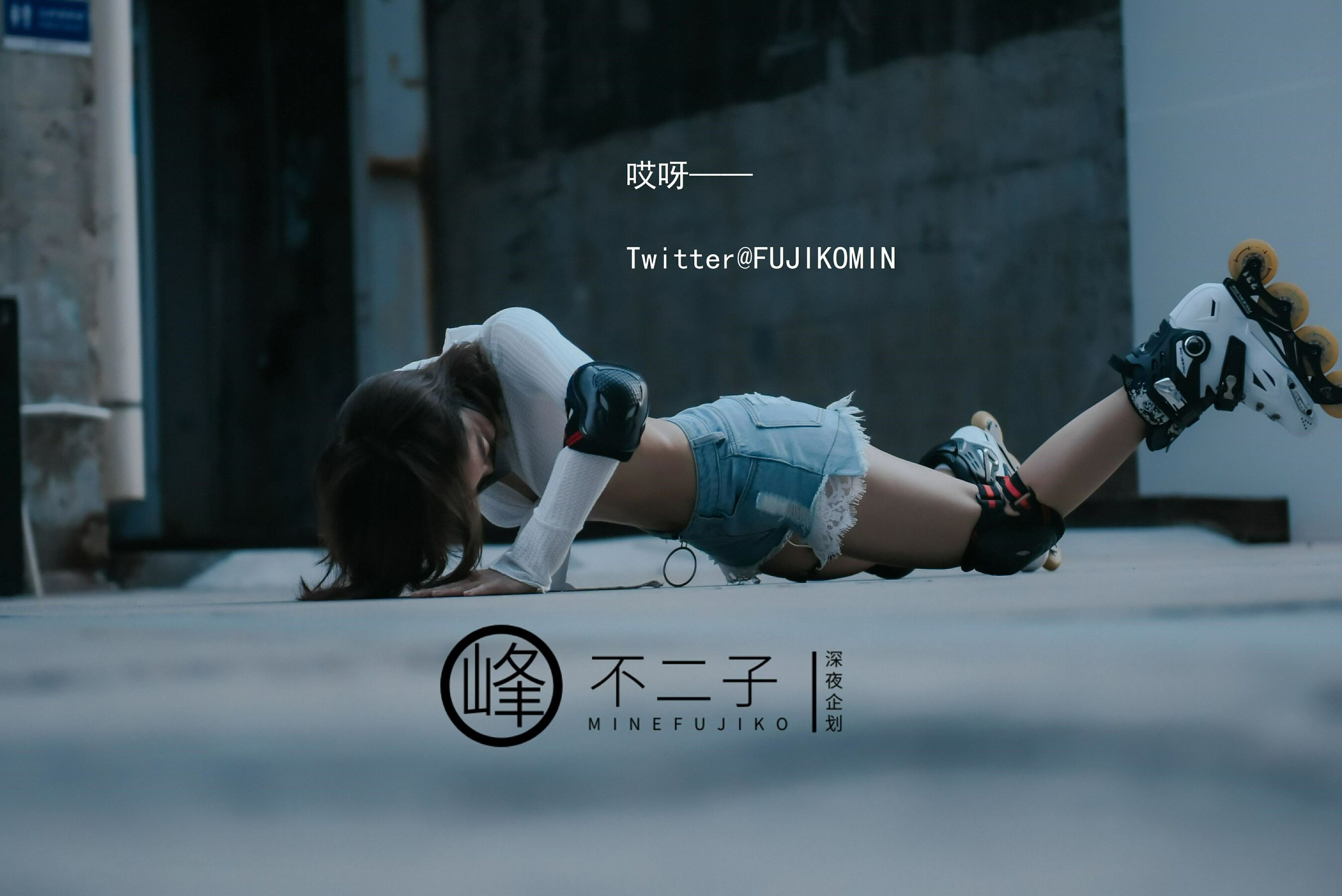 峰不二子《露出塞入跳蛋玩滑轮》