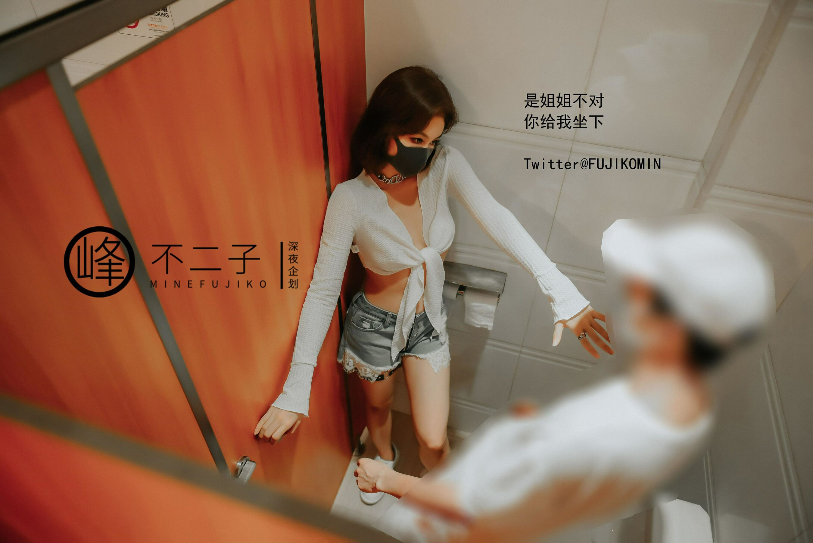 峰不二子《露出塞入跳蛋玩滑轮》 | Page 5