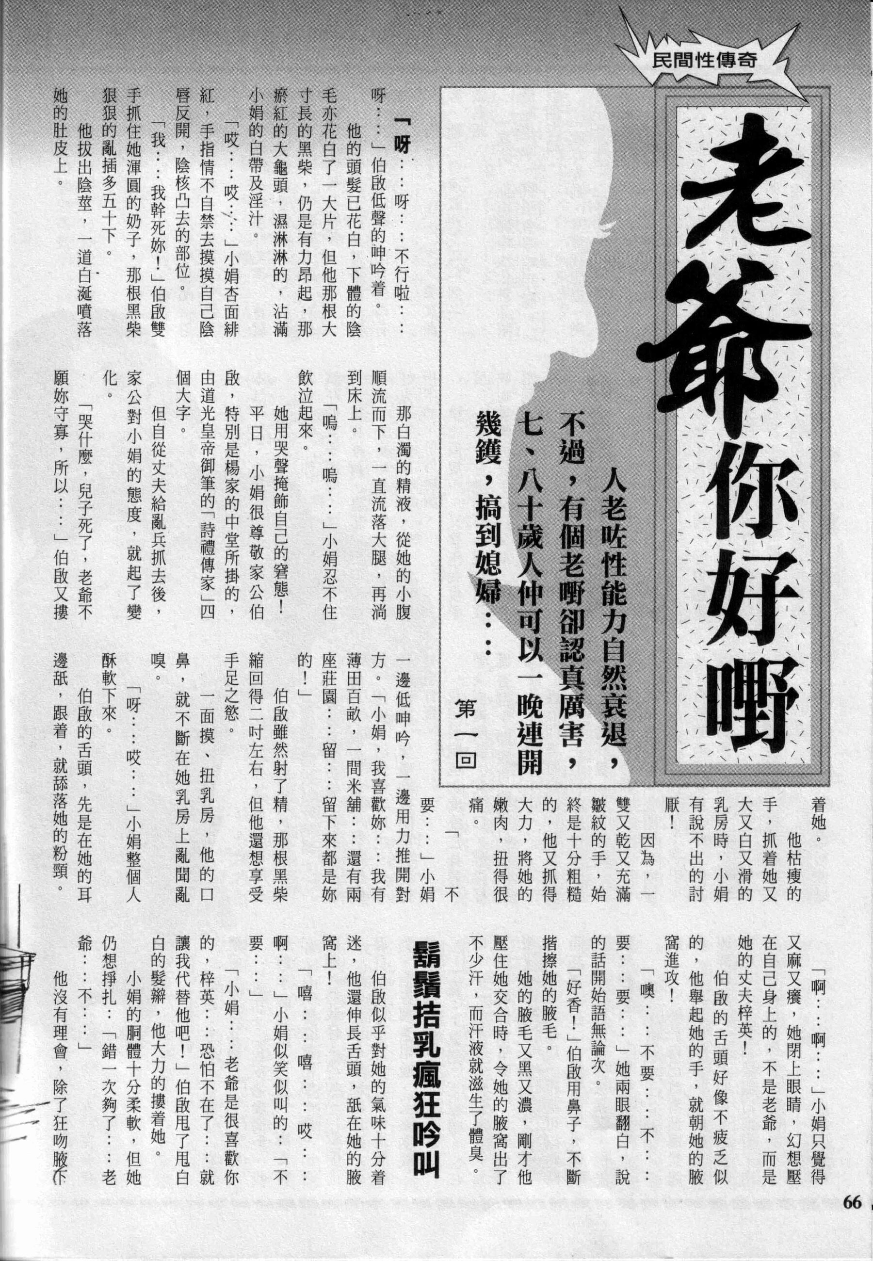 Vol. 286 经典香港成人杂志《龙虎豹》 | Page 3