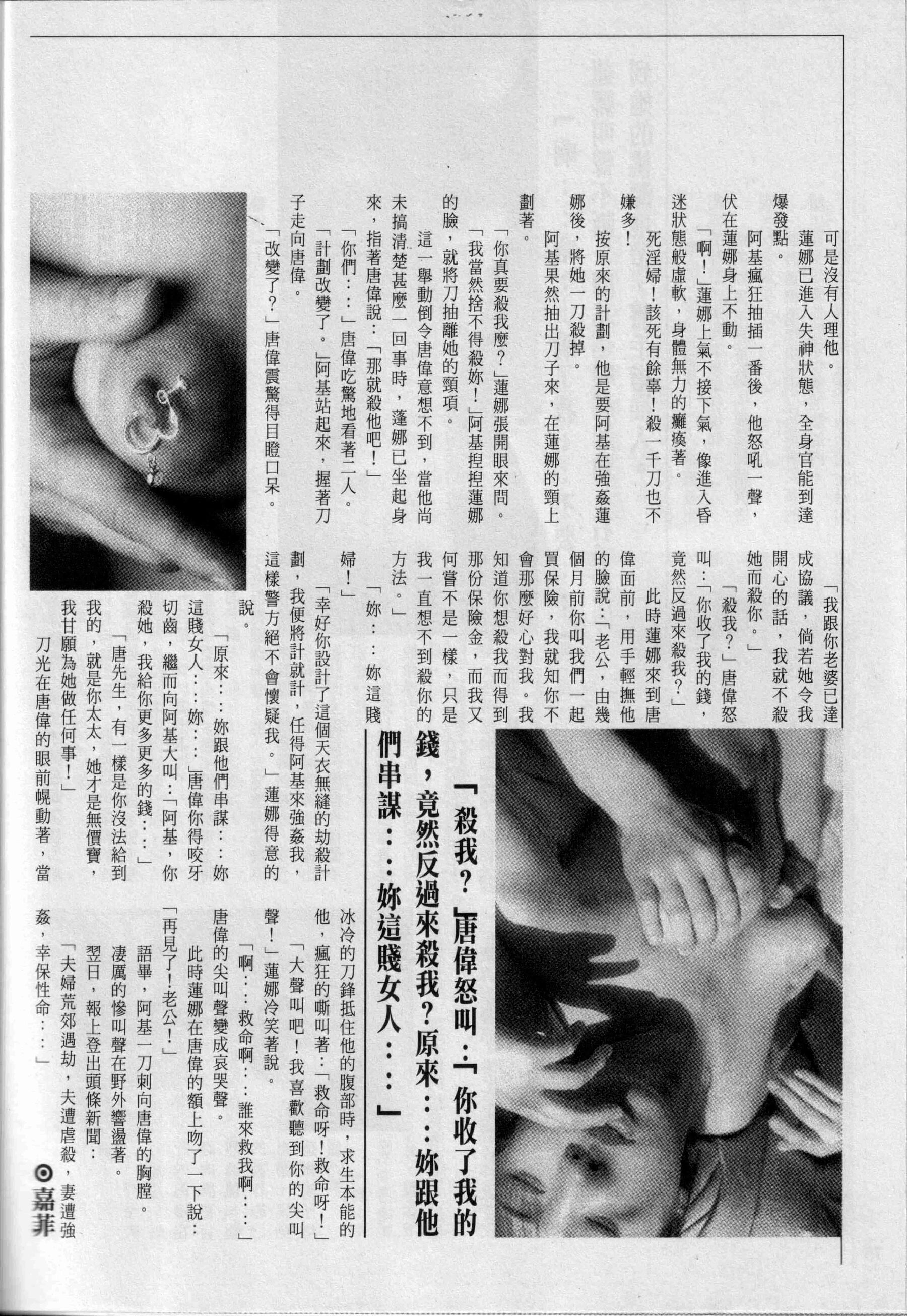 Vol. 286 经典香港成人杂志《龙虎豹》 | Page 2