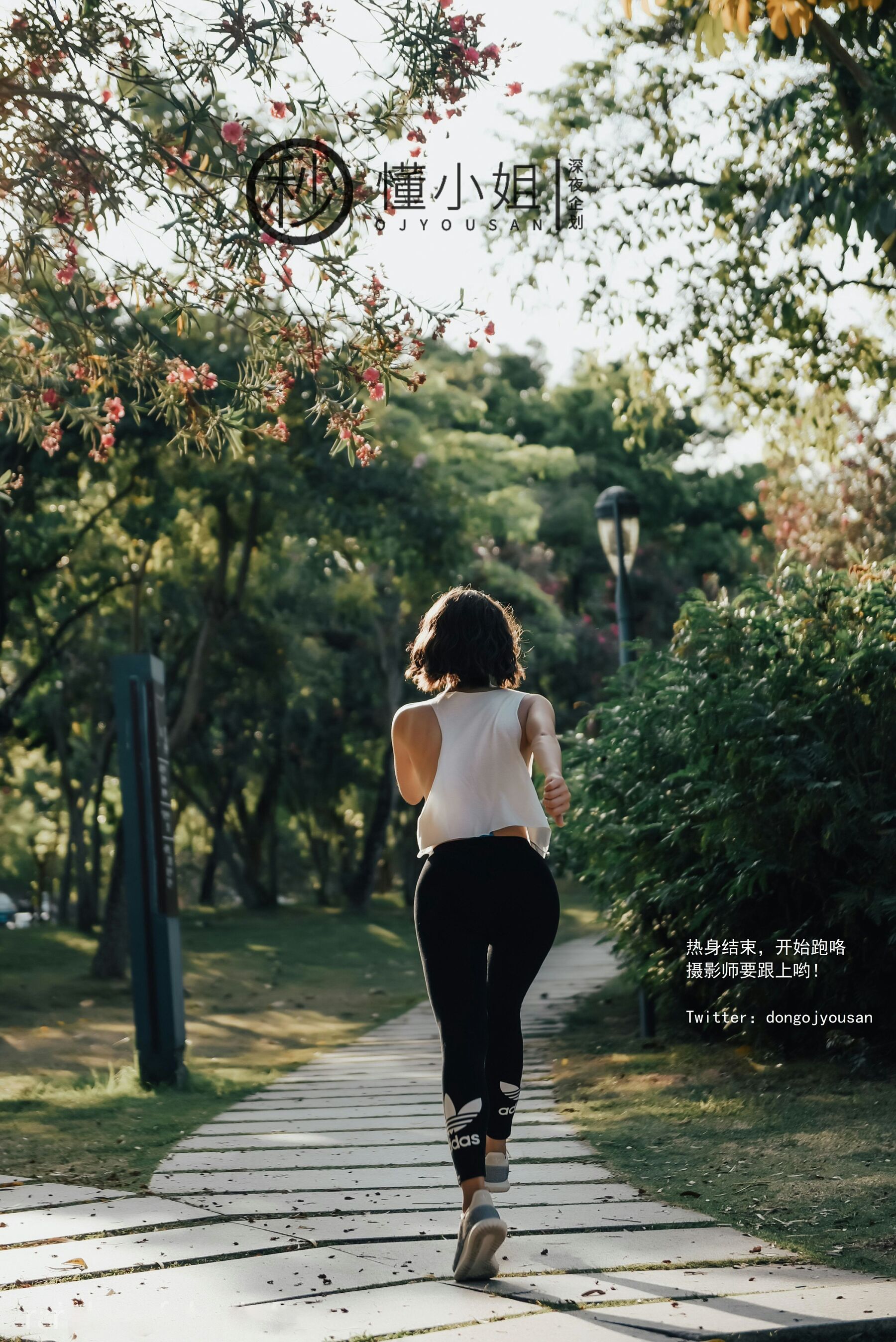 懂小姐《骆驼趾真空跑步》 | Page 2
