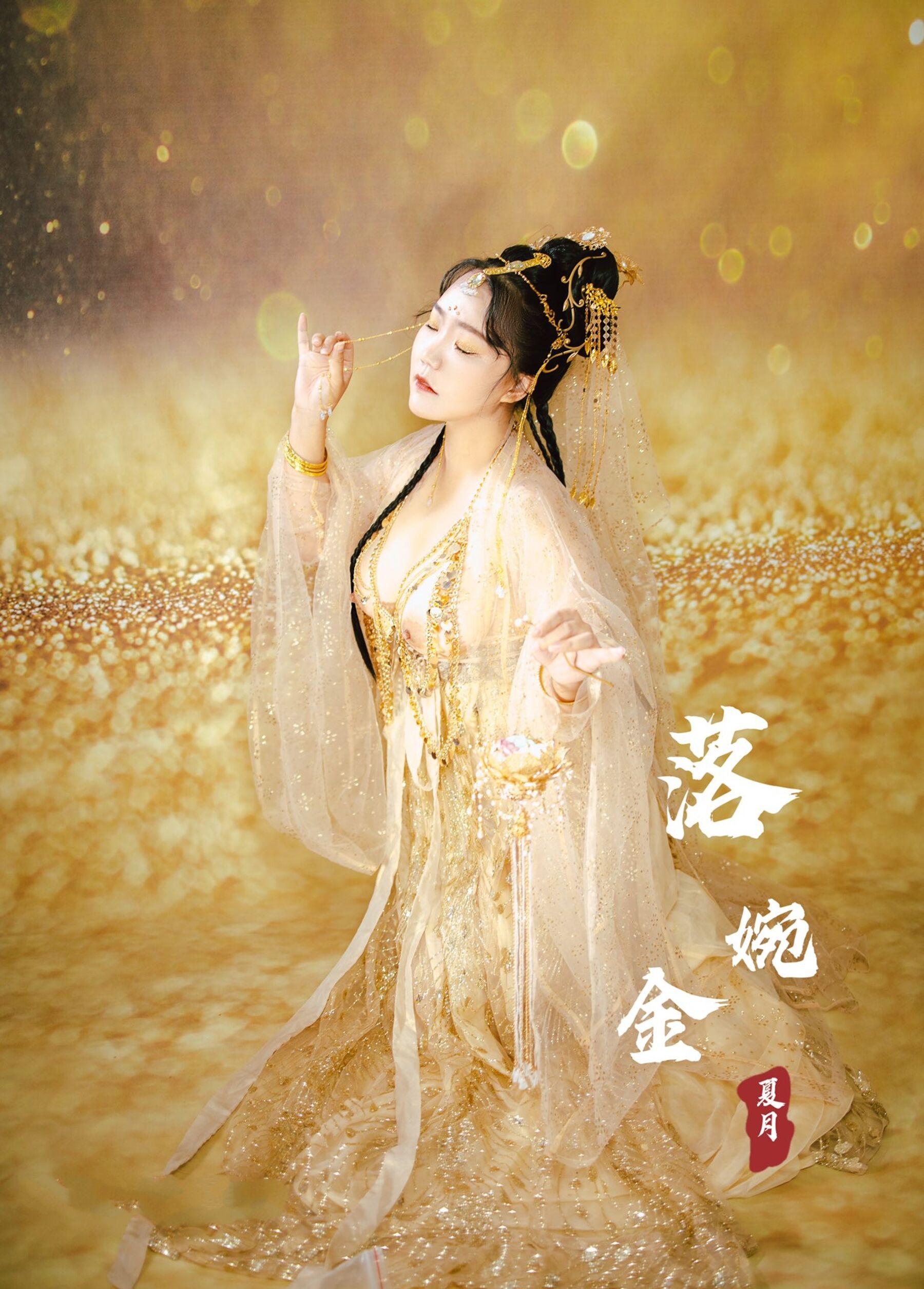 国模夏月人体私拍套图 | Page 2