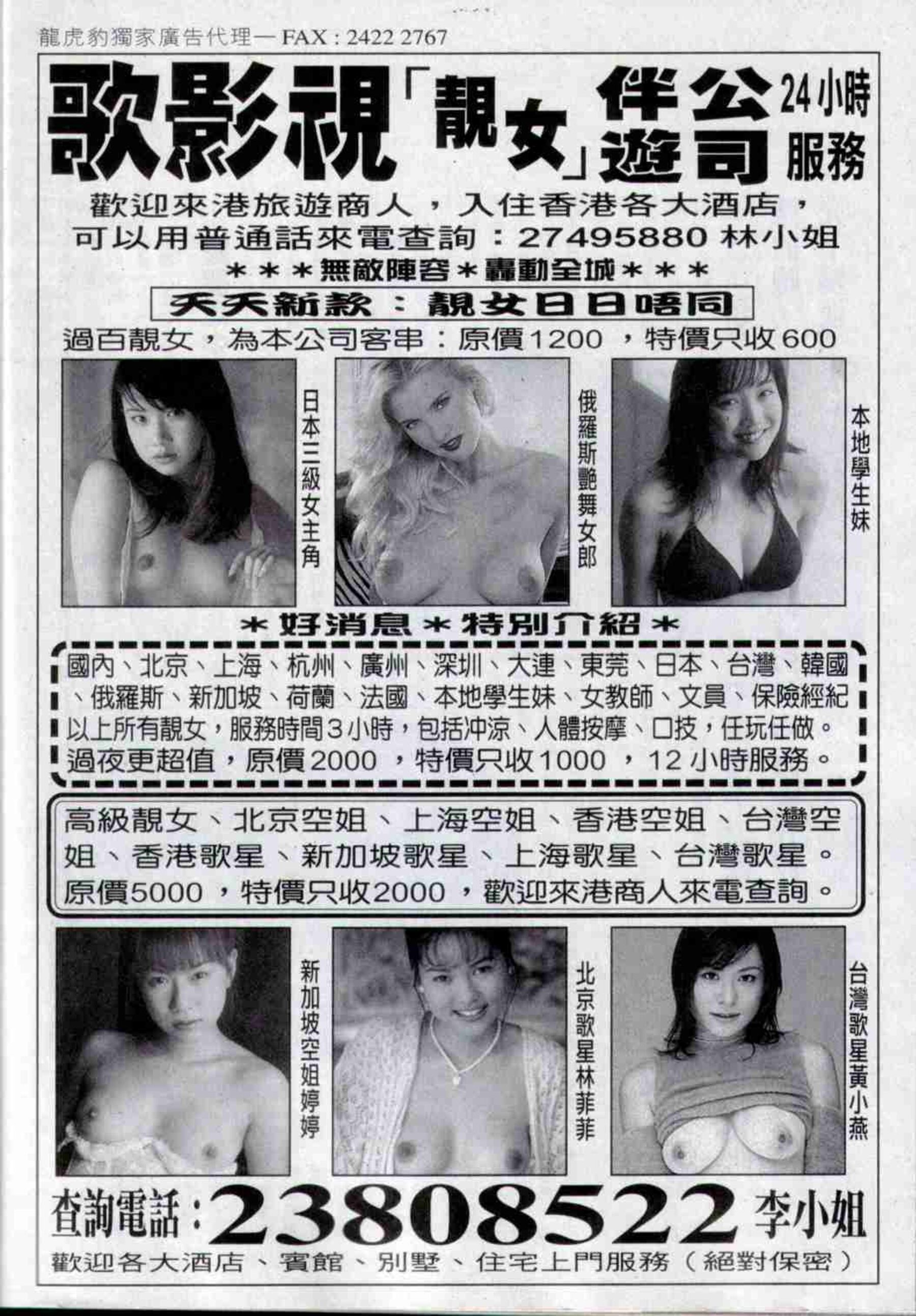 Vol. 315 经典香港成人杂志《龙虎豹》 | Page 2