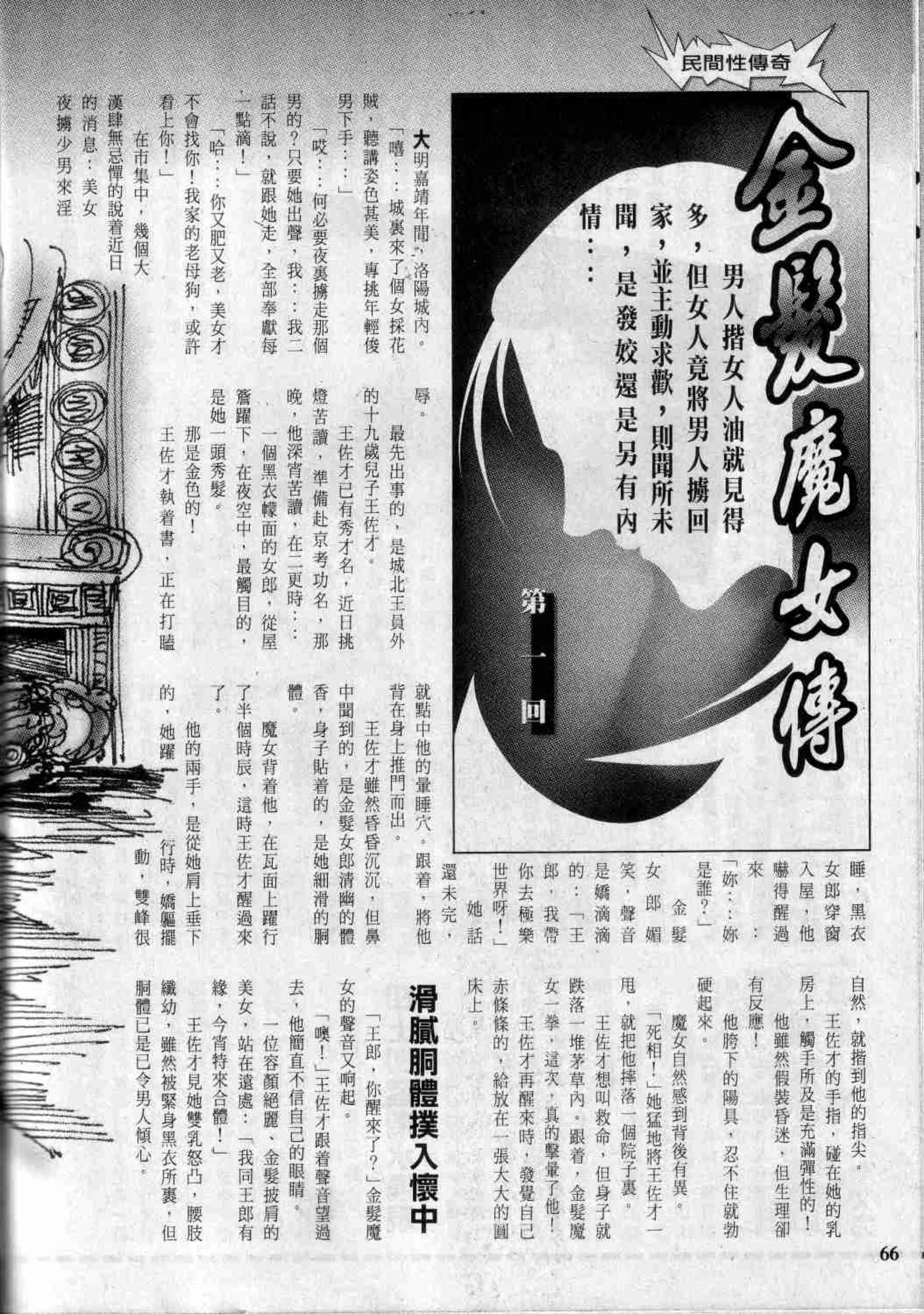 Vol. 295 经典香港成人杂志《龙虎豹》 | Page 3