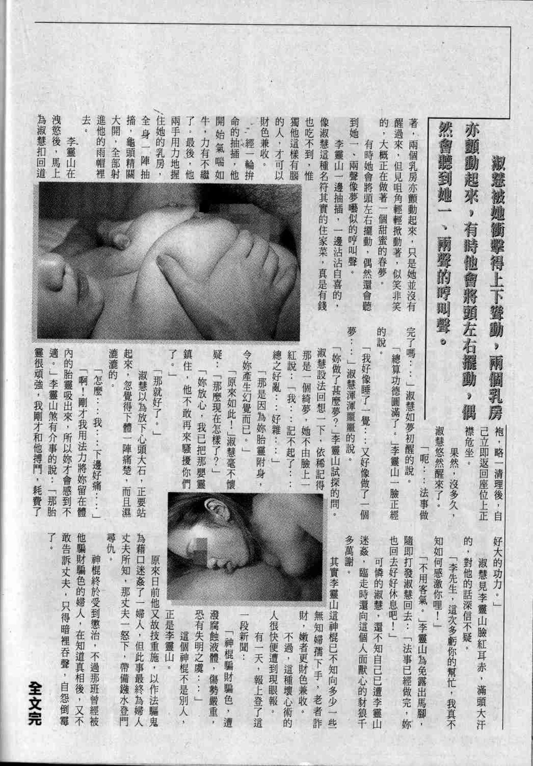 Vol. 295 经典香港成人杂志《龙虎豹》 | Page 2