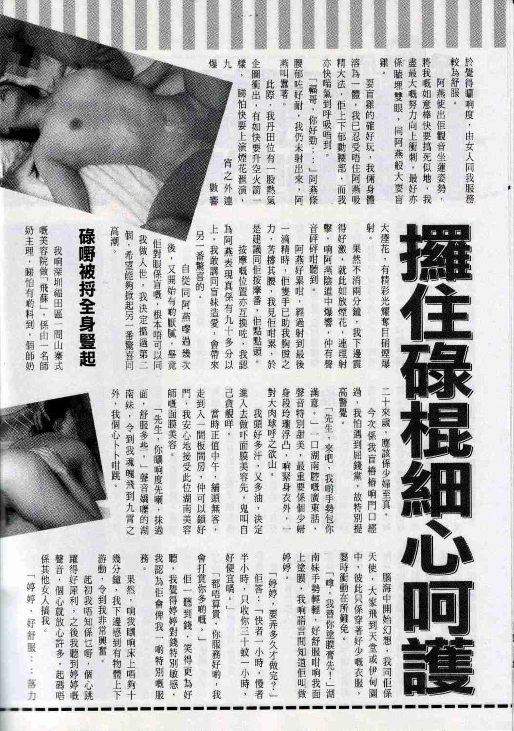 Vol. 291 经典香港成人杂志《龙虎豹》 | Page 3