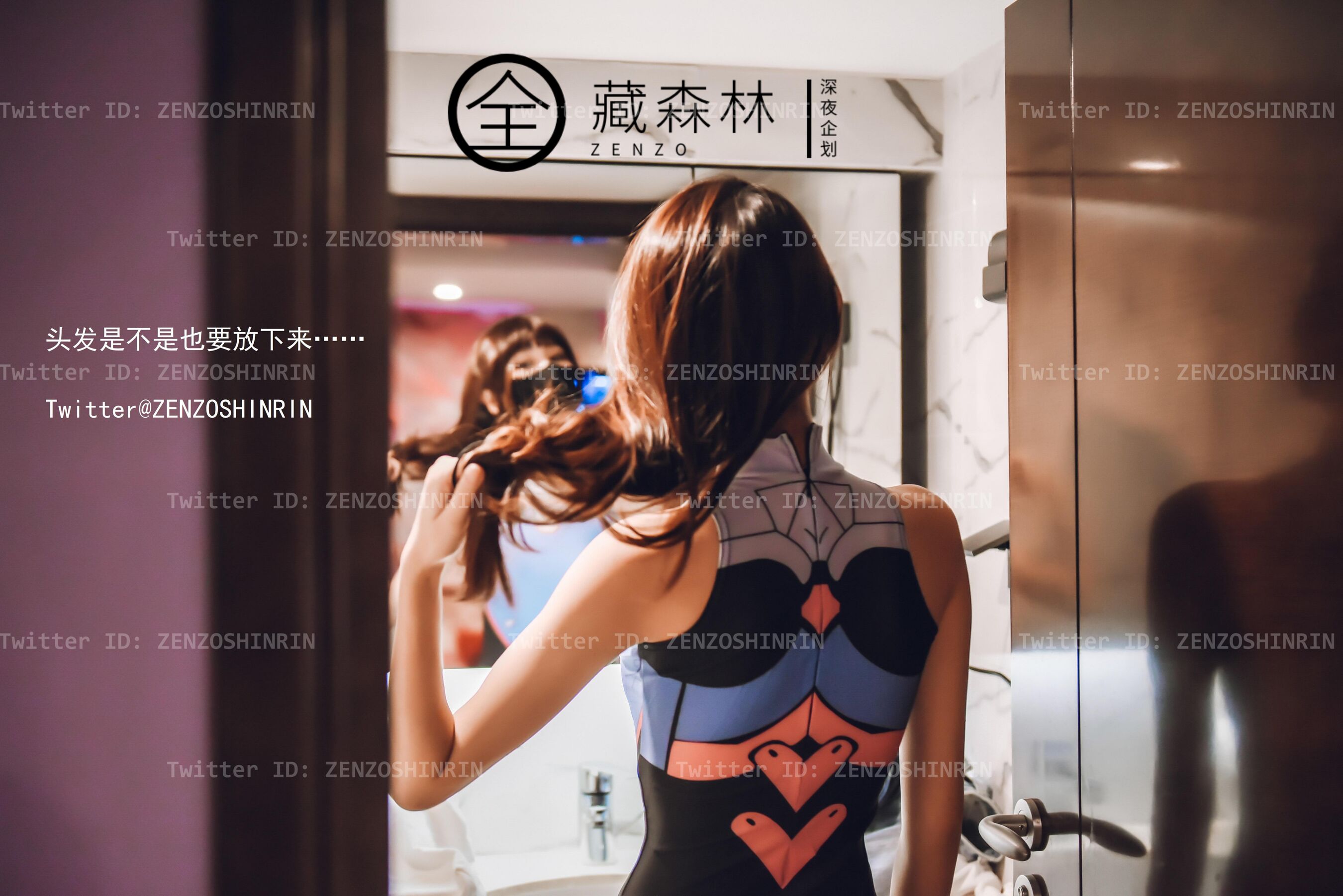 游戏宅女 | Page 2