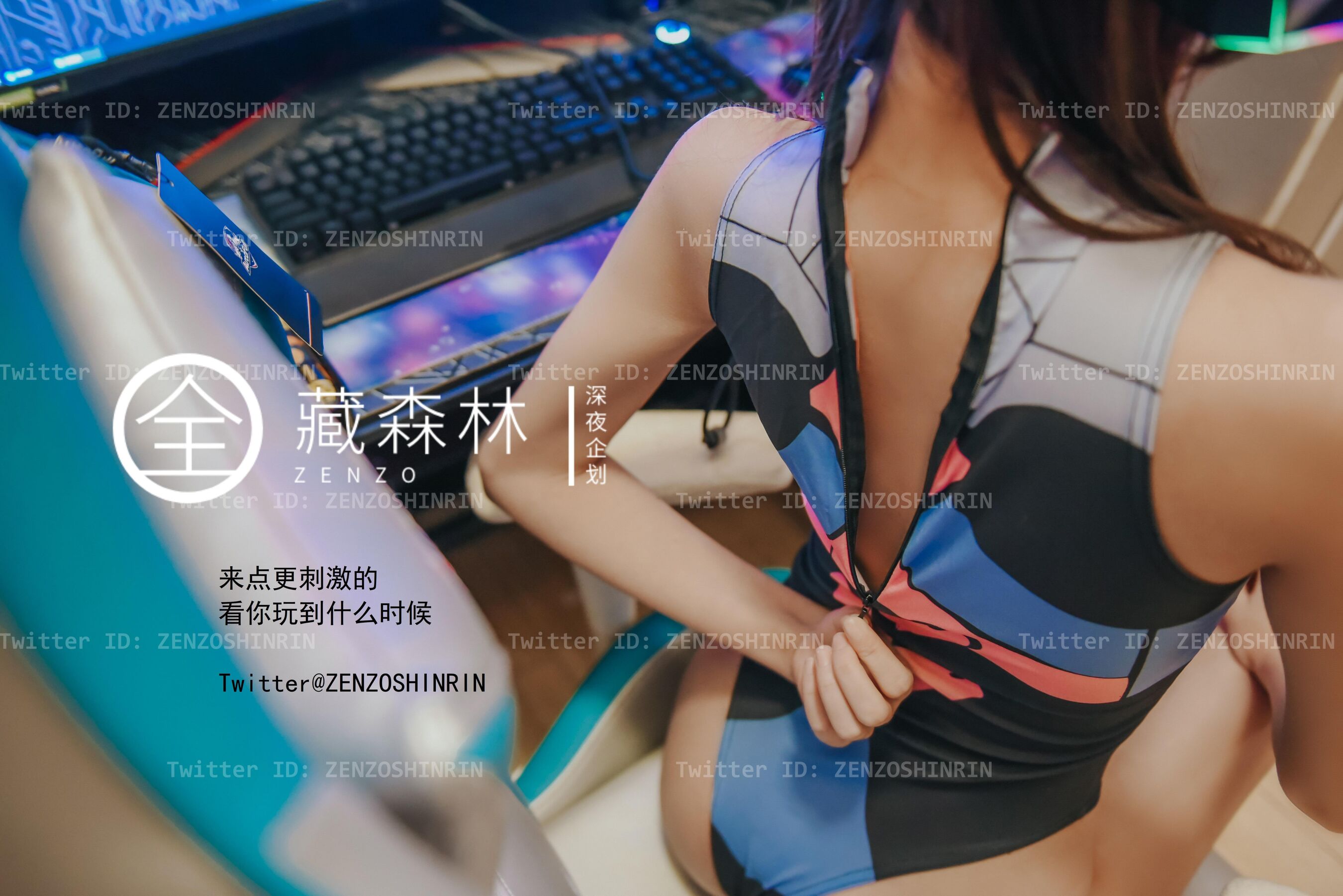 游戏宅女 | Page 3